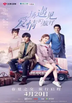 Скачать Путешествие любви (2019)