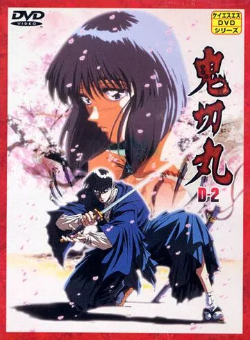 Onikirimaru (1995) торрент
