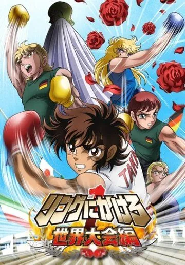 Состязание на ринге (2004) торрент