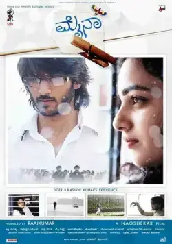 Майна (2013) торрент