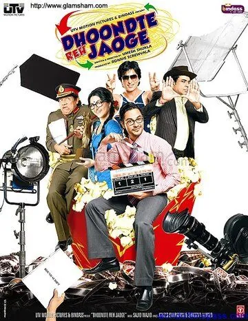 Скачать Куда вас понесло (2009)