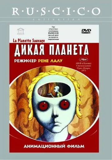 Дикая планета (1973) торрент