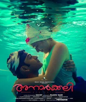 Анаркали (2015) торрент