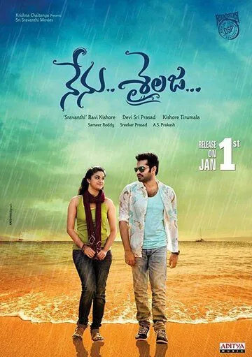 Nenu Sailaja (2016) торрент