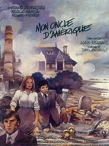 Мой американский дядюшка (1980) торрент