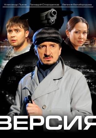 Скачать Версия