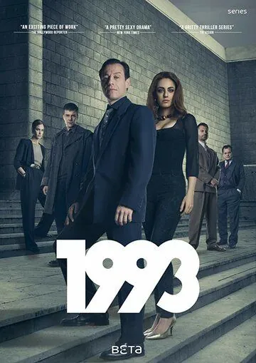 Скачать 1993 (2017)
