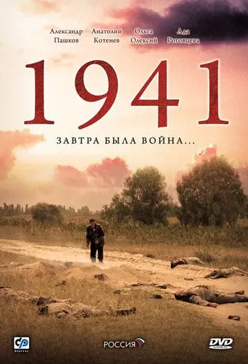 Скачать 1941