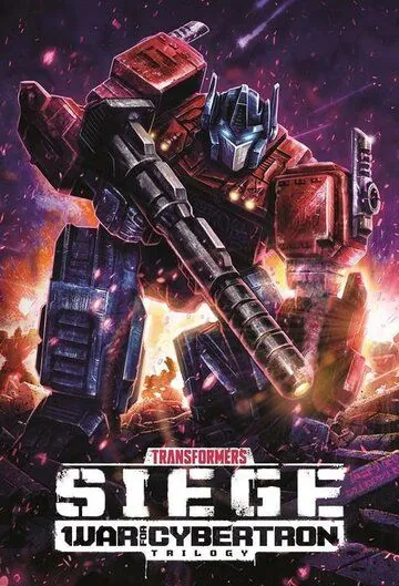 Трансформеры: Война за Кибертрон (2020) торрент