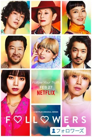 Скачать Фолловеры (2020)