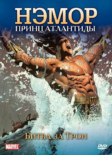 Скачать Нэмор: Принц Атлантиды