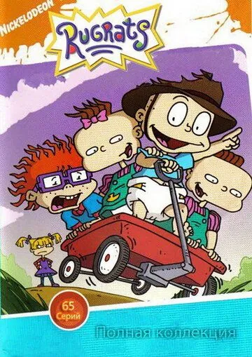 Скачать Ох, уж эти детки! (1990)