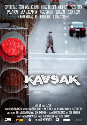 Скачать Пересечение