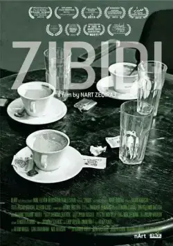 Бесполезный (2013) торрент