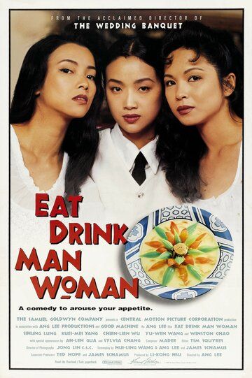 Скачать Ешь, пей, мужчина, женщина (1994)