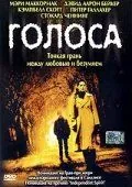Голоса (2000) торрент
