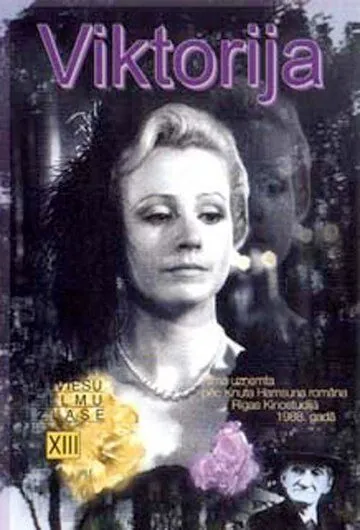 Виктория (1988) торрент