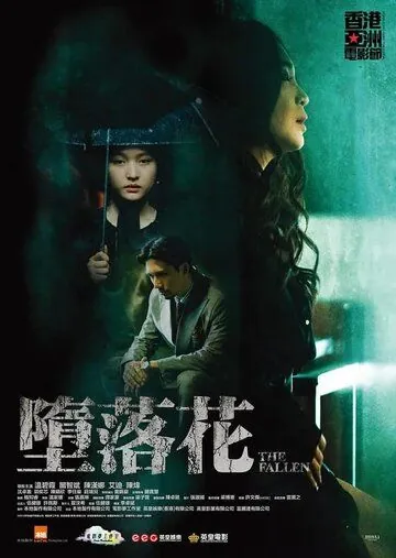 Скачать Падшая (2019) через торрент бесплатно