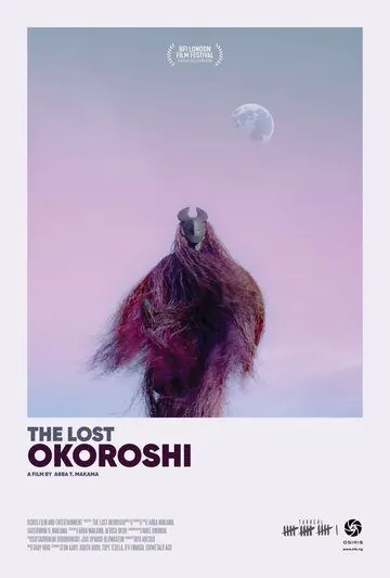 Скачать Потерянный Окороши (2019)