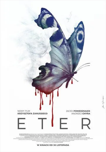 Эфир (2018) торрент