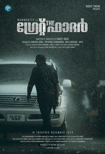 Справедливость отца (2017) торрент