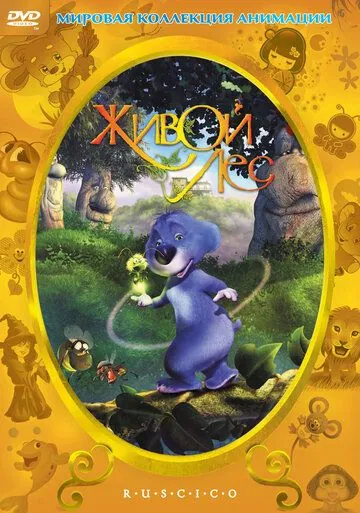 Скачать Живой лес (2001)