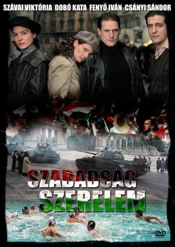 Скачать Дети славы (2006)