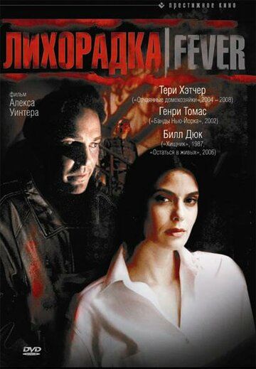 Скачать Лихорадка (1999)
