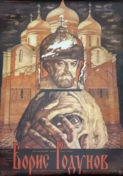 Борис Годунов (1986) торрент