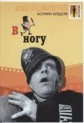 Скачать В ногу (1962)