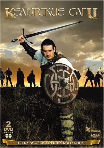 Скачать Кельтские саги (2003)