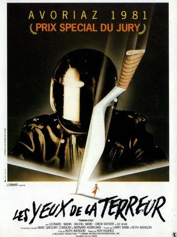 Скачать Вечерняя школа (1981) через торрент бесплатно