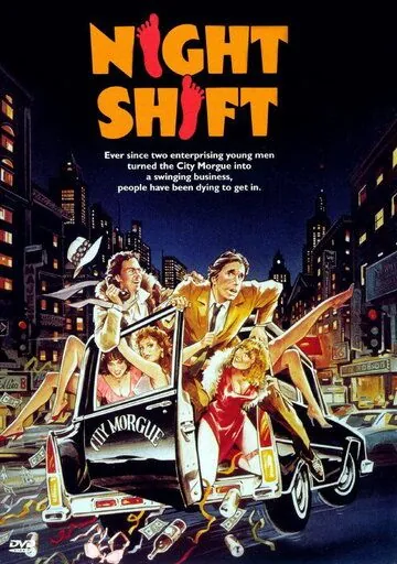 Скачать Ночная смена (1982) через торрент бесплатно