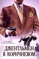 Скачать Детективы Агаты Кристи: Джентльмен в коричневом (1989)