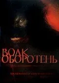 Скачать Волк оборотень (2006) через торрент бесплатно