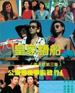 Скачать Лучший отряд 3 (1990)