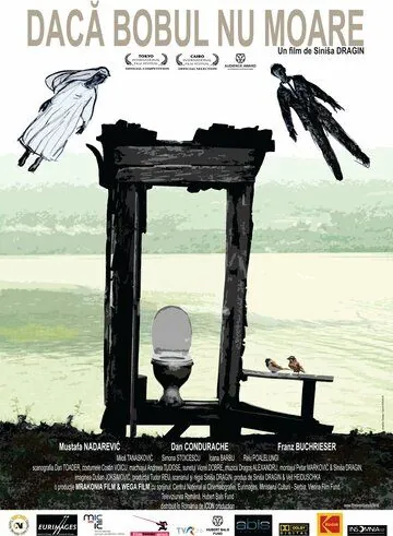 Скачать Если семя не умрет (2010)