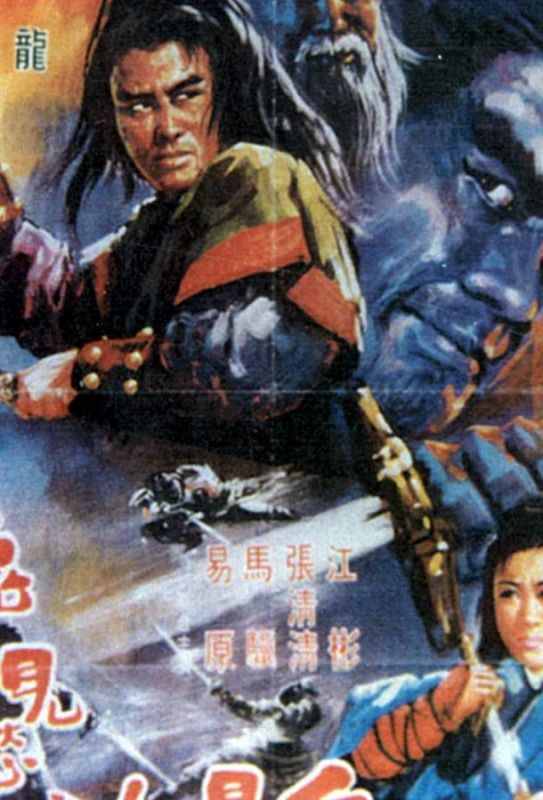 Скачать Mang nu jue dou gui jian chou