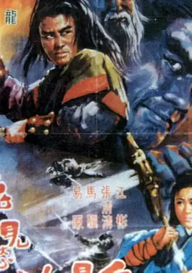 Скачать Mang nu jue dou gui jian chou[xfgiven_year1] ()[/xfgiven_year1]