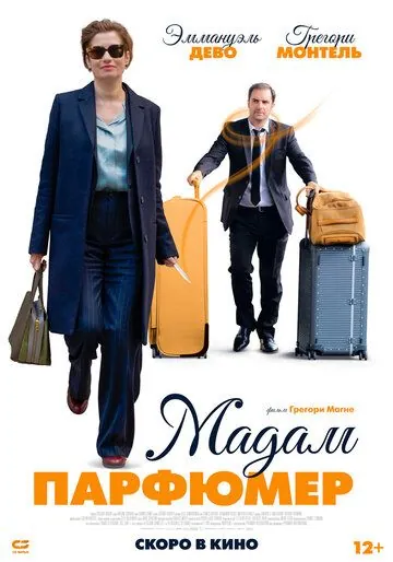 Мадам Парфюмер (2019) через торрент бесплатно Скачать Мадам Парфюмер (2019) через торрент бесплатно