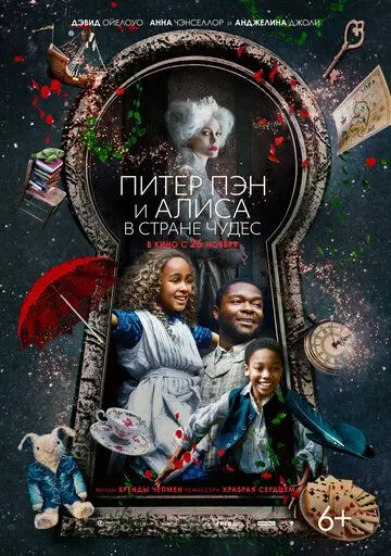 Скачать Питер Пэн и Алиса в стране чудес[xfgiven_year1] ()[/xfgiven_year1]