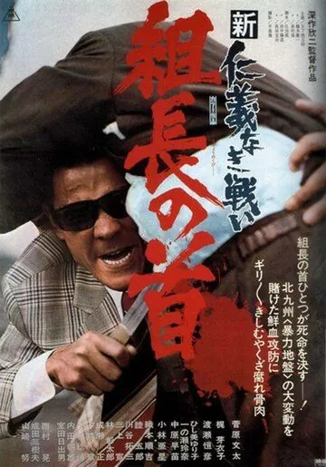 Скачать Новые битвы без чести и жалости 2 (1975)