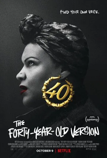 Скачать 40-летняя версия (2020)