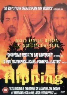 Проклятый (1996) торрент
