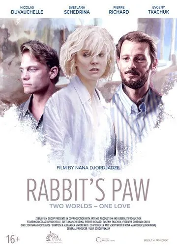 Скачать Кроличья лапа (2017)