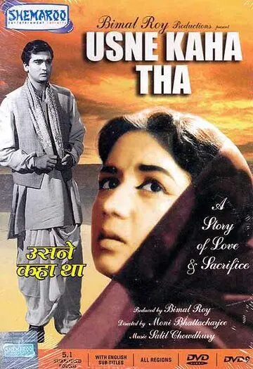 Он сказал (1960) торрент