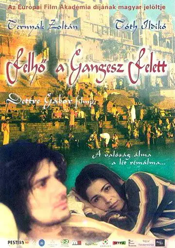 Облако над Гангом (2002) торрент