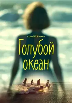 Голубой океан (2019) через торрент бесплатно Скачать Голубой океан