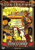 Скачать Том Сойер (1936)