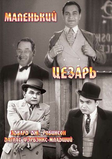 Скачать Маленький Цезарь